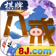 八戒棋牌19.9mb最新版