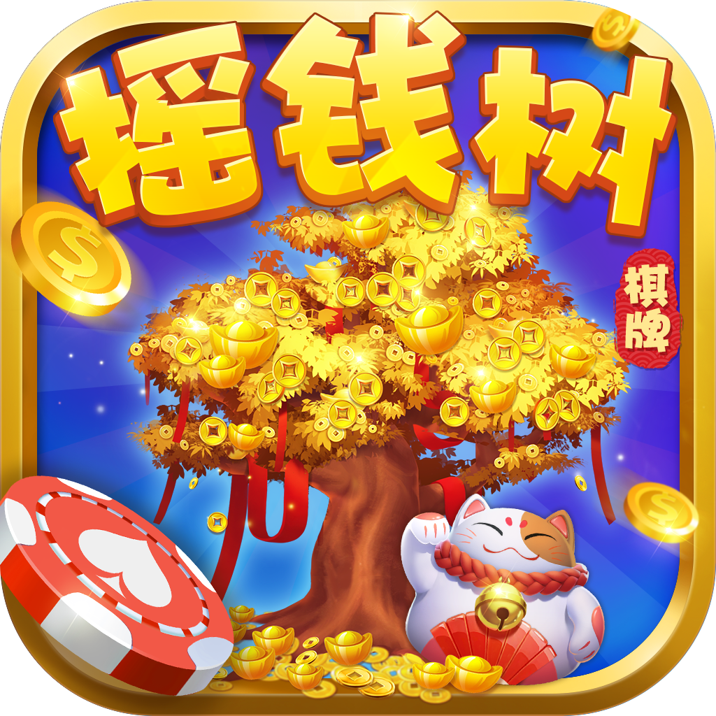 77966yqs摇钱树老版本