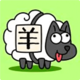 羊羊通关助手app