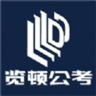 览顿公考app