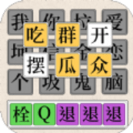 不太聪明的小明安卓版