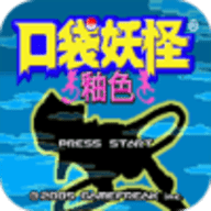 口袋妖怪釉色女神改版完整版