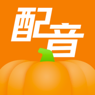 南瓜配音免费无广告