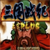 三国战纪之乱世枭雄单机版