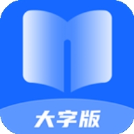 深蓝大字阅读最新版app