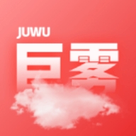 巨雾商城app