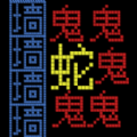 迷宫王者鬼文字游戏手机版