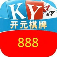 开元ky888棋牌2.5.10版本ios