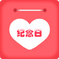 节日提醒大师官方版