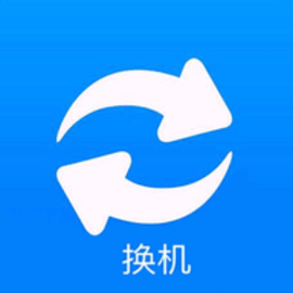 手机闪传换机软件