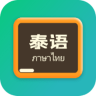 泰语翻译官app