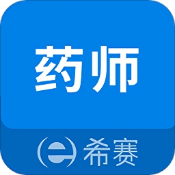执业药师考试app