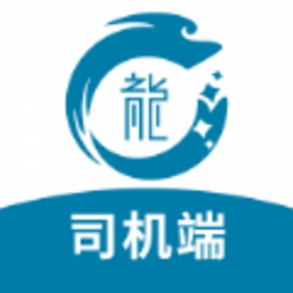 龙快运司机端app安卓版