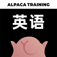 羊驼英语软件免费版