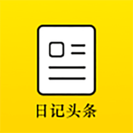 日记头条安卓版