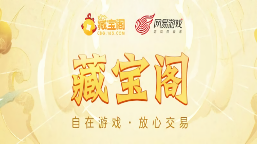 藏宝阁版本大全