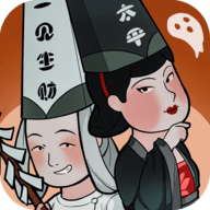 地府一日游手机版
