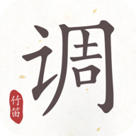 律动竹笛调音器app
