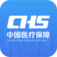 中国医疗保障app官方版下载