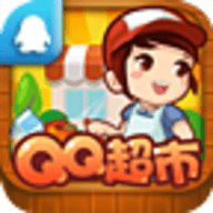 QQ超市最新版