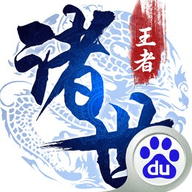 诸世王者九游版官方版