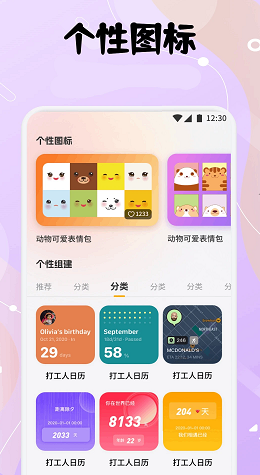 甜萝壁纸手机版高清大图 甜萝壁纸手机版v1.2