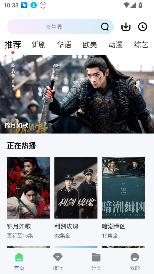 星际视频免广告版高清大图 星际视频免广告版v1.0.0