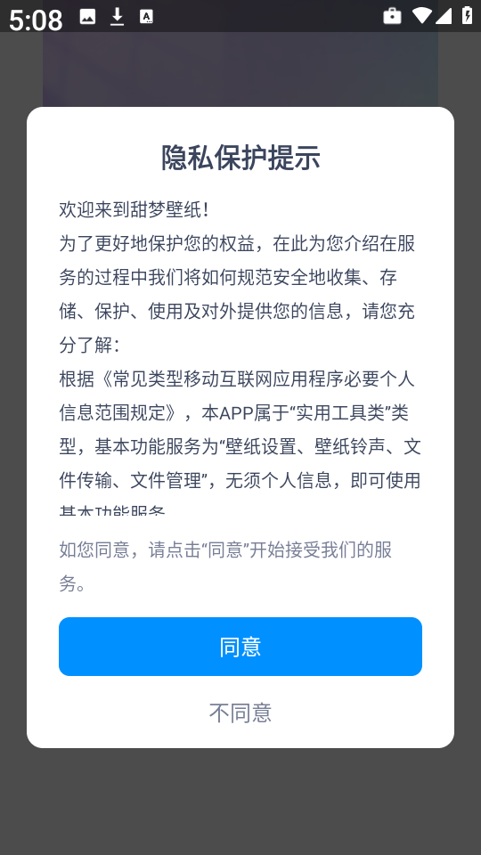 甜梦壁纸高清壁纸免费高清大图 甜梦壁纸高清壁纸免费v1.6.0
