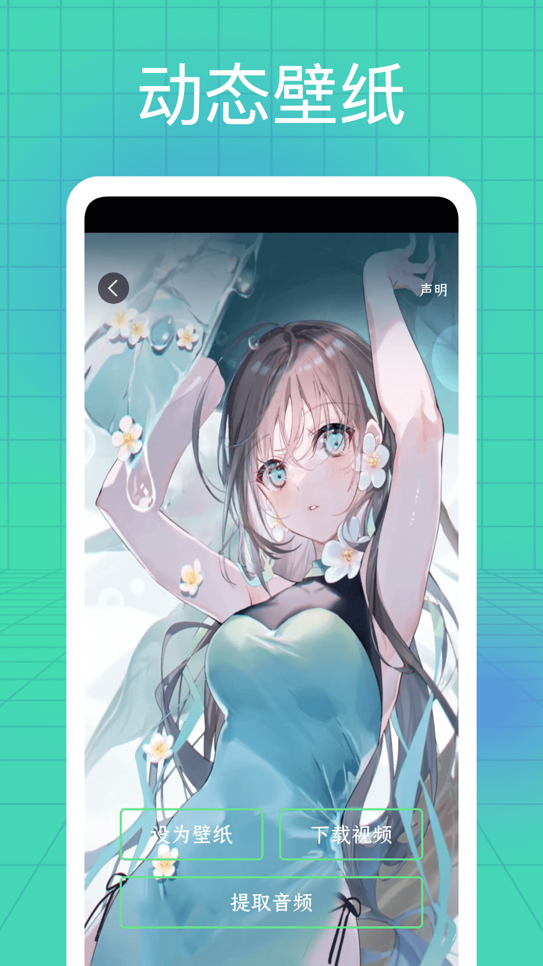 白桃动态壁纸免费壁纸v1.0.0