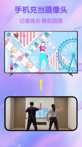 热舞型动派对手游高清大图 热舞型动派对手游v1.3.8