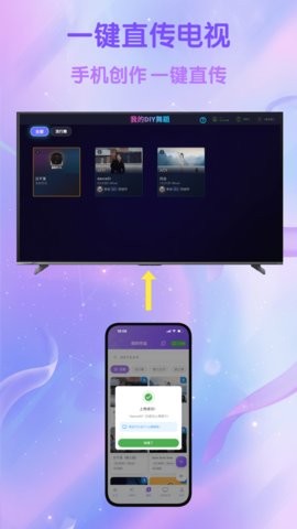 热舞型动派对手游高清大图 热舞型动派对手游v1.3.8