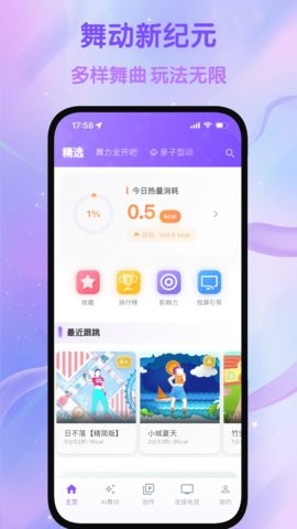 热舞型动派对手游高清大图 热舞型动派对手游v1.3.8