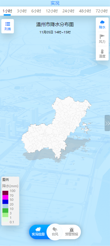 温州台风网台风实时路径手机版高清大图 温州台风网台风实时路径手机版v3.0