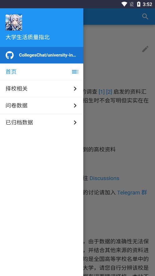 大学生活质量指南app手机版高清大图 大学生活质量指南app手机版v3.0