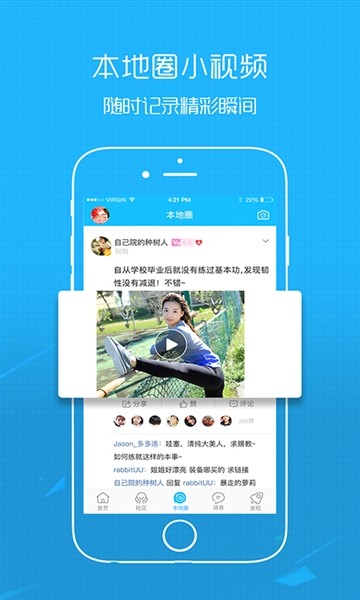 丰县论坛app手机v6.9.7