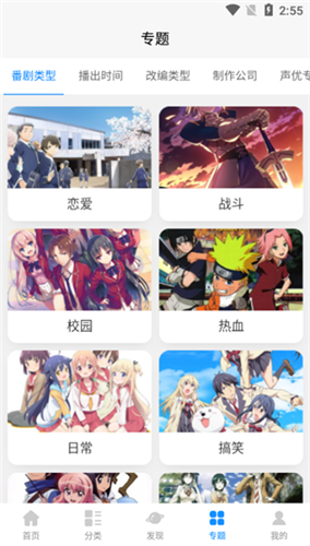 次元狗动漫app高清大图 次元狗动漫appv1.6.0