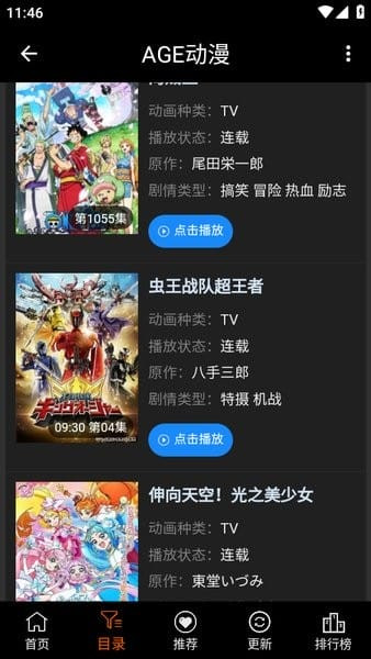 AGE动漫纯净版v1.0.2