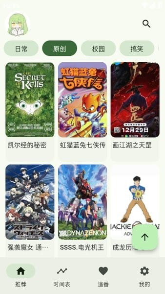 Kazumi动漫app正版高清大图 Kazumi动漫app正版v1.9.1