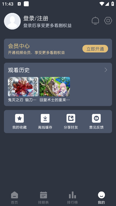 蓝猫动漫app免费v1.2.0