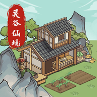 灵谷仙境最新版