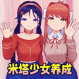 米塔女孩居家官方版
