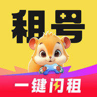 松鼠租号官方版下载