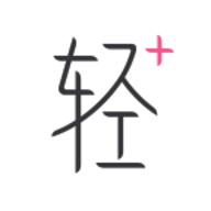 轻加减肥手机版