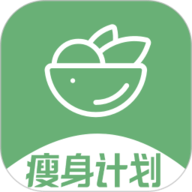瘦身计划最新版本