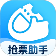 极速抢票助手安卓版