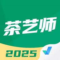 茶艺师考试聚题库官方版