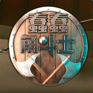 蠢蠢角斗士最新版游戏