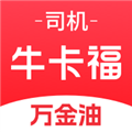 牛卡福司机端app