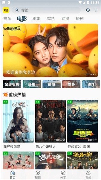 繁星影视app免费高清大图 繁星影视app免费v3.0.5