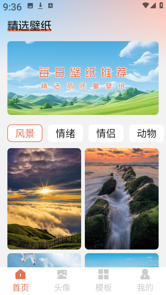 桃桃动漫壁纸app免费高清大图 桃桃动漫壁纸app免费v1.1